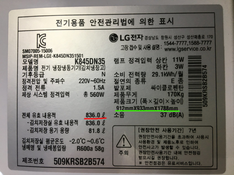 fridge-korea4