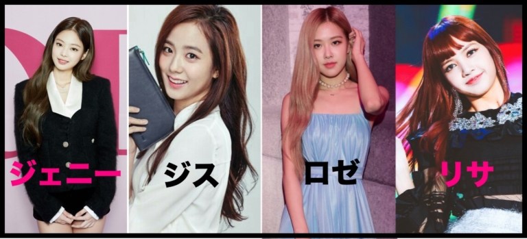 blackpink-member