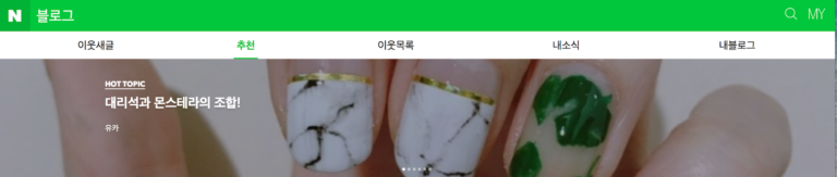 韓国のブログサービスを比較！一番人気は？特徴は？