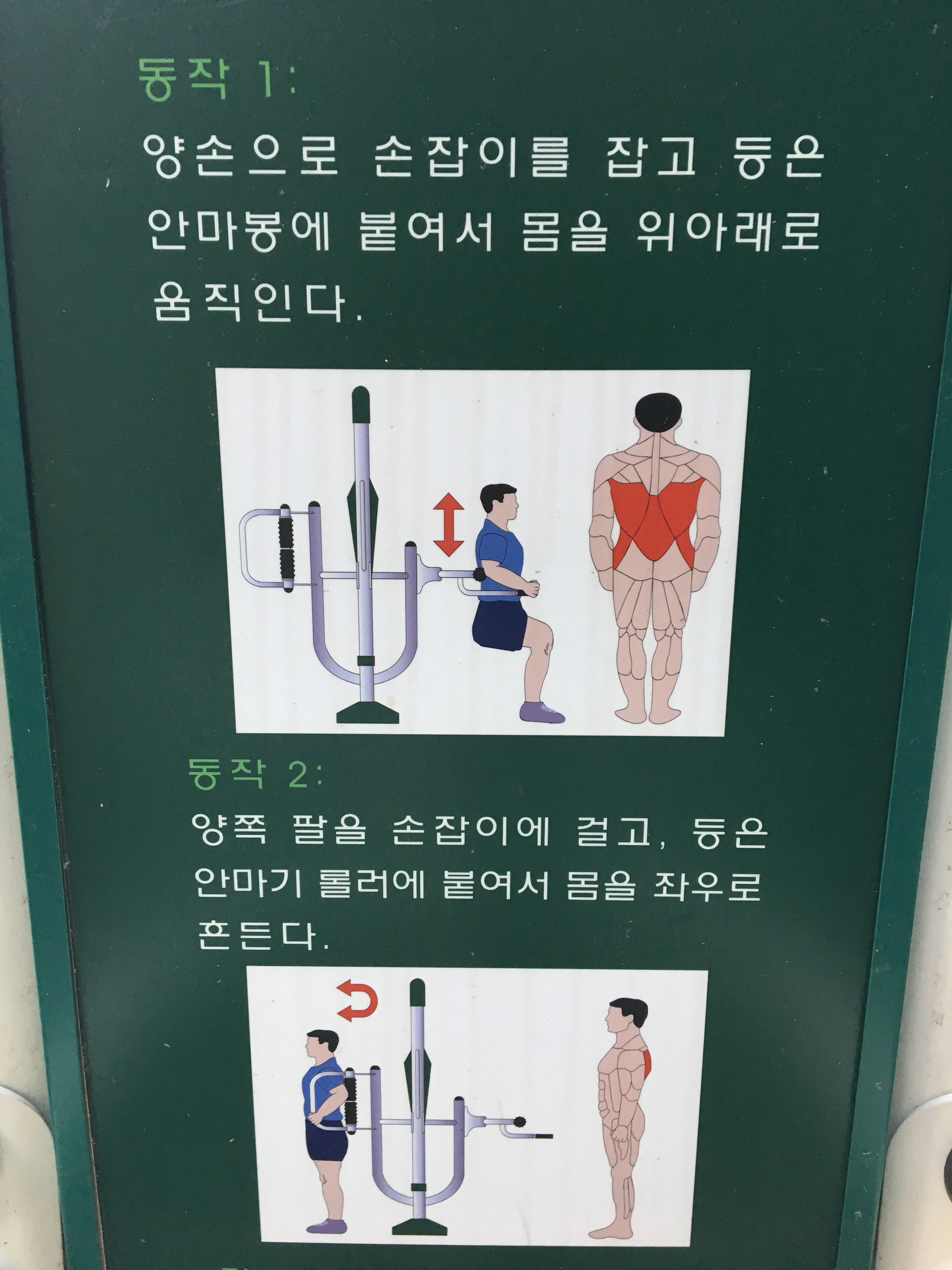 park-in-korea5