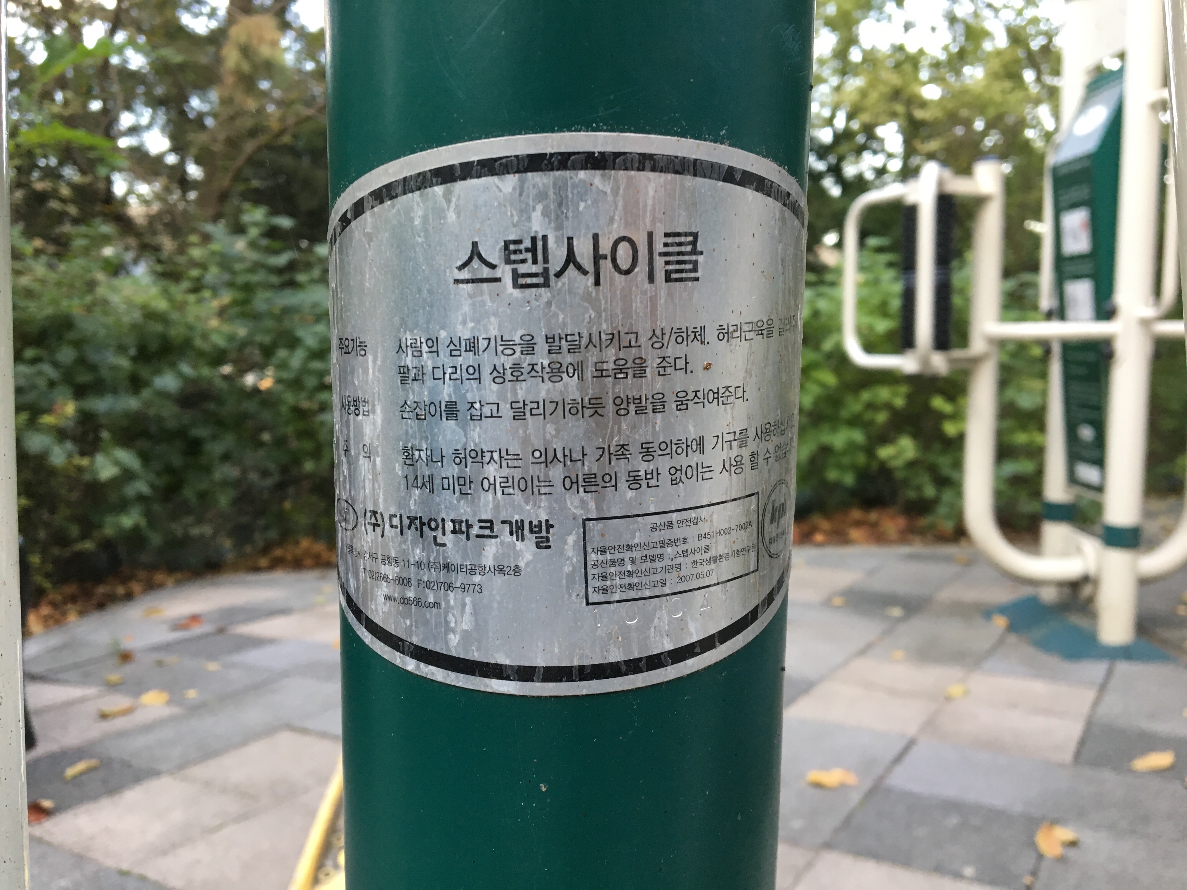 park-in-korea9