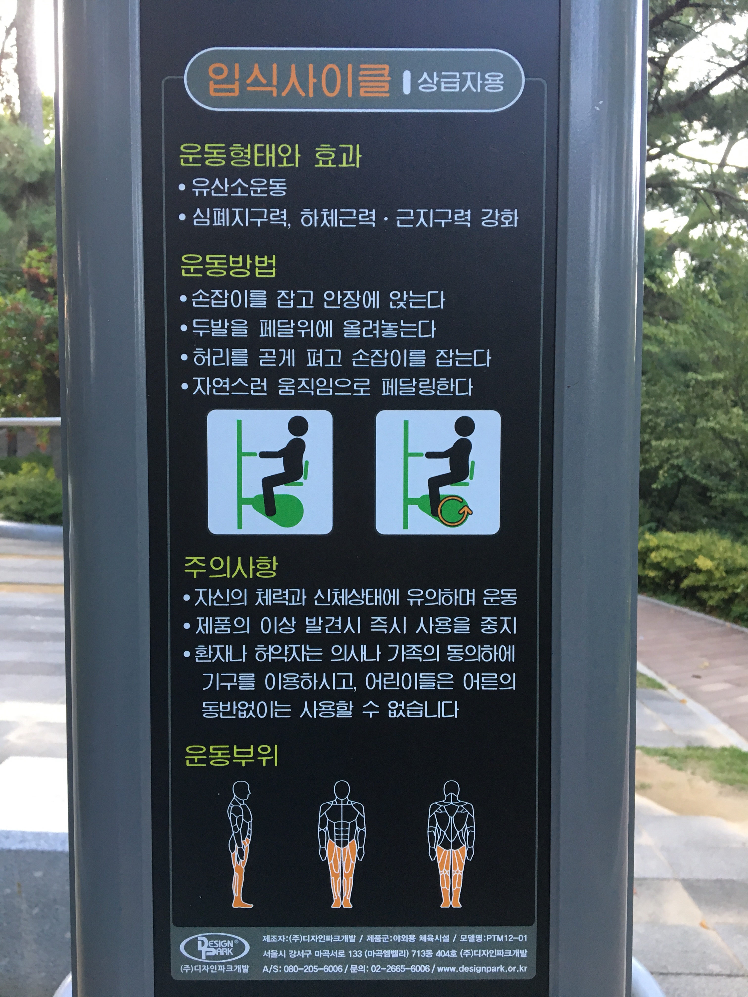 park-in-korea11