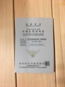 int-driver-license-in-korea