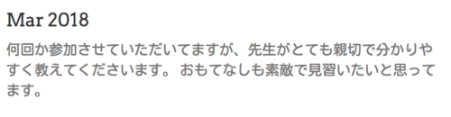 tadaku-review2