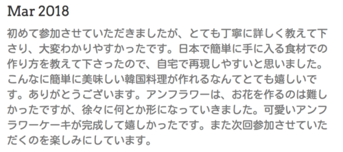 tadaku-review4
