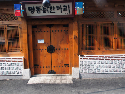 明洞タッカンマリ本店