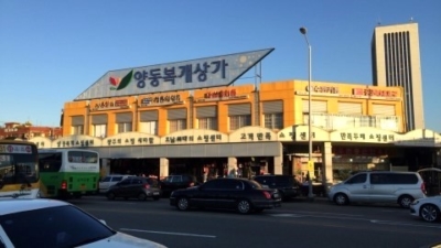 ヤンドンボッケサンガ