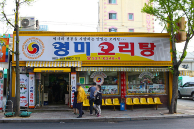 ヨンミオリタン