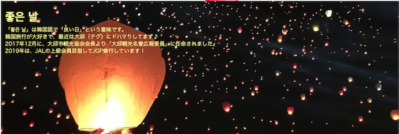 좋은 날:チョウンナル