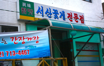 チンミシクダン