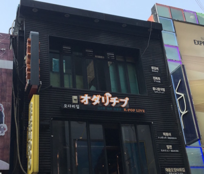 オダリチプ