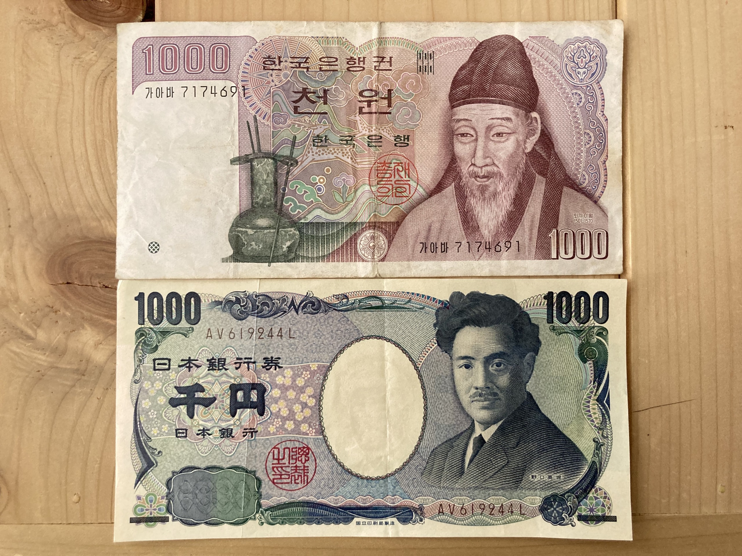 日本千円札-韓国1000ウォン