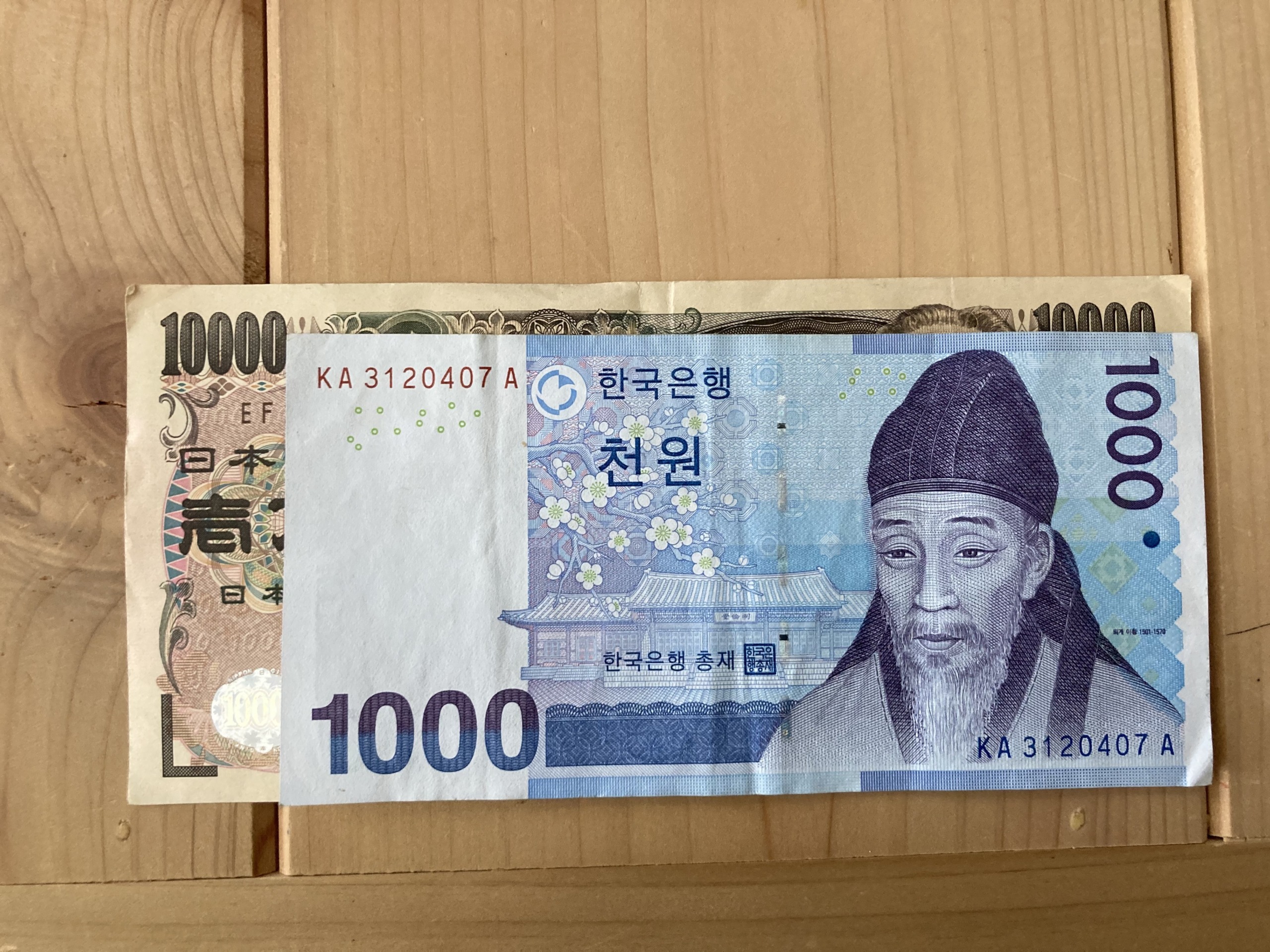 日本1万円札-韓国千ウォン