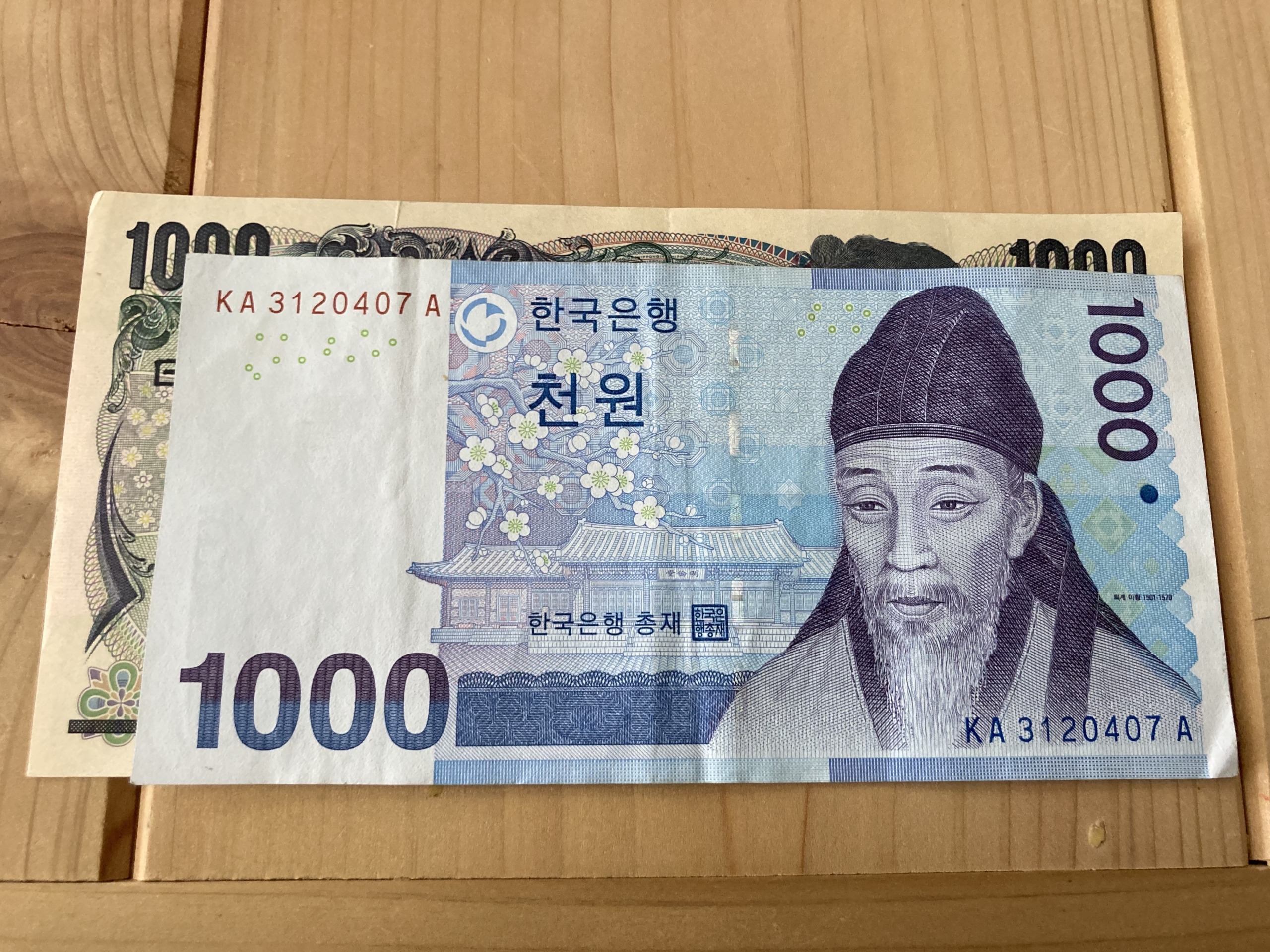日本千円札-韓国千ウォン
