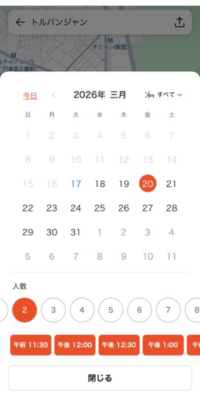 ＜CATCH TABLE GLOBALアプリ＞