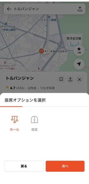 ＜CATCH TABLE GLOBALアプリ＞