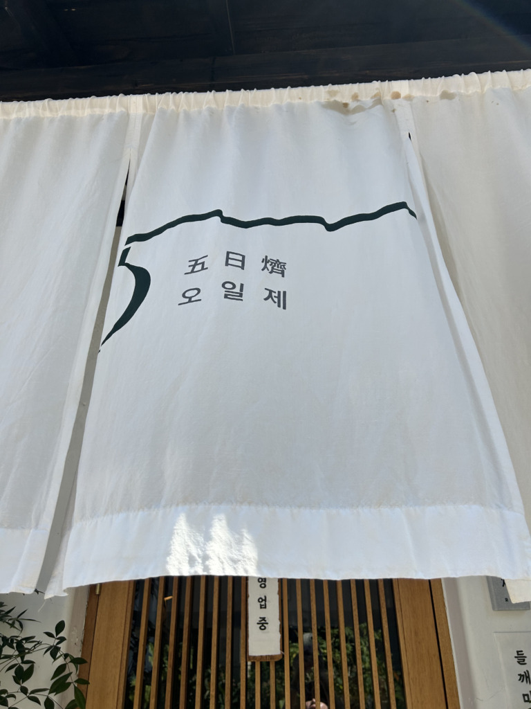 【ソウル旅】美食の都市　韓国・ソウル　ミシュラン選出・三角地の一軒〜ワカメスープ〜　